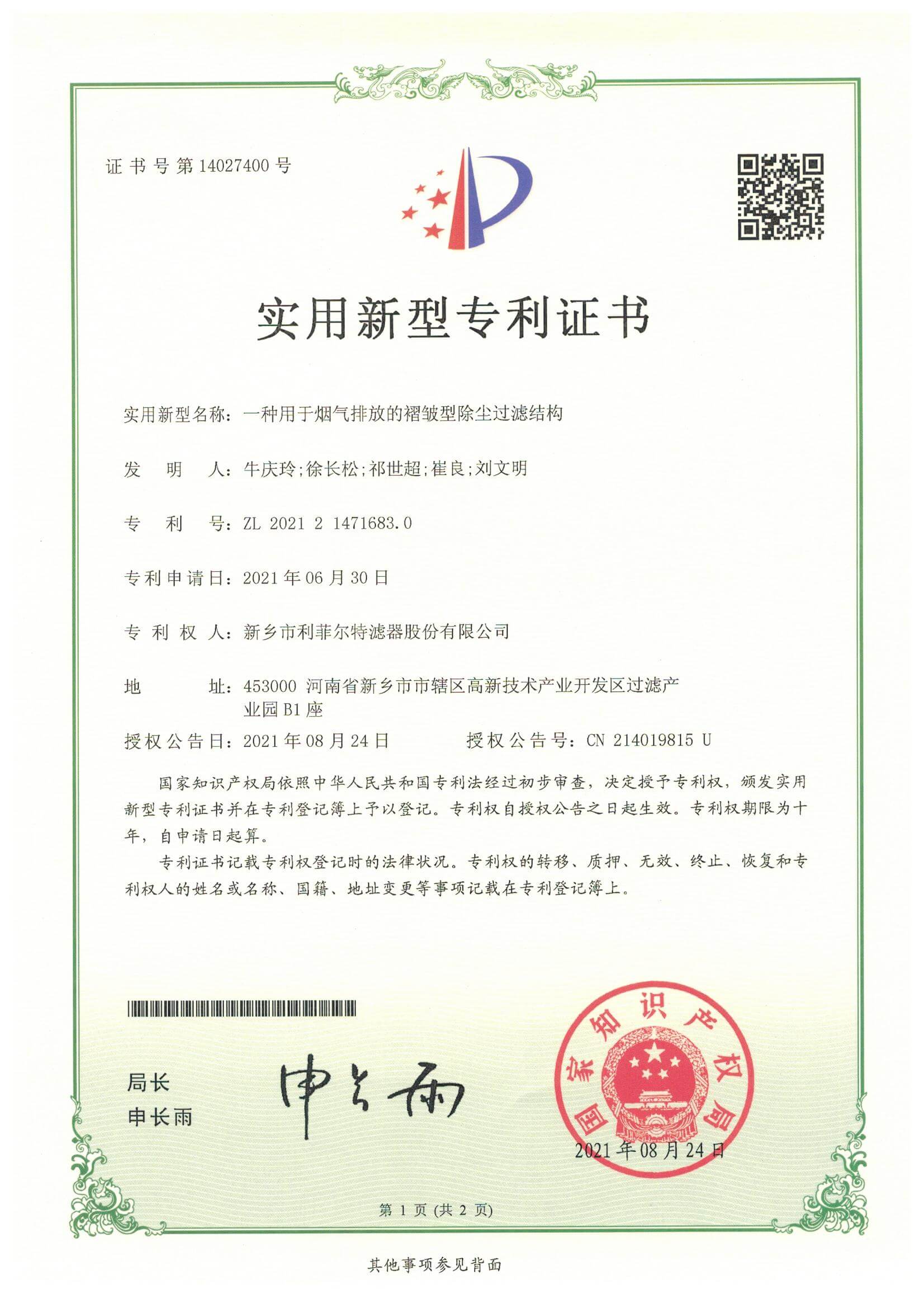 發(fā)明專利