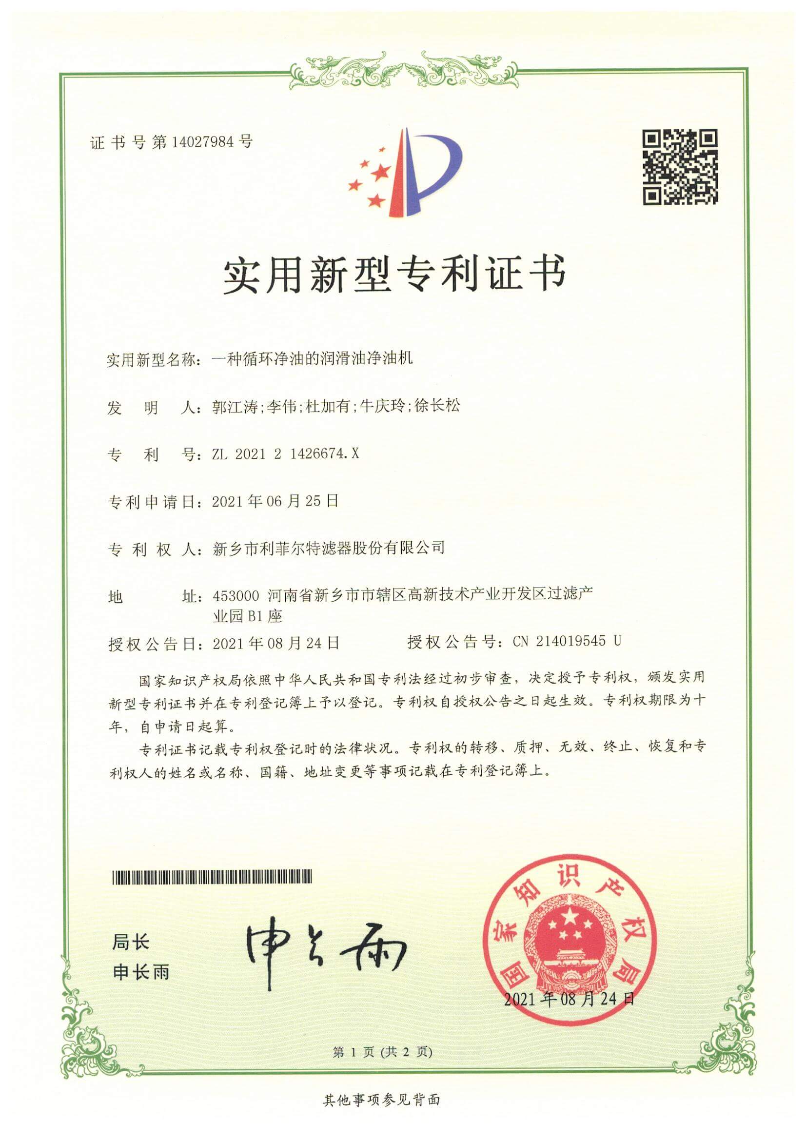 發(fā)明專利