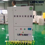 雙臂4筒自動(dòng)焊煙凈化器LFHY-5000